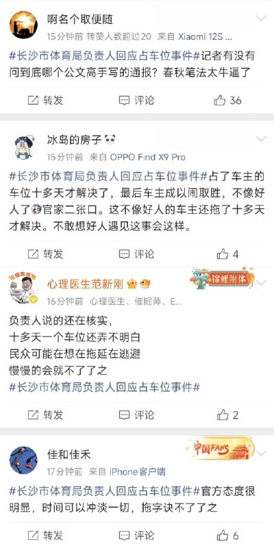 王局拍案