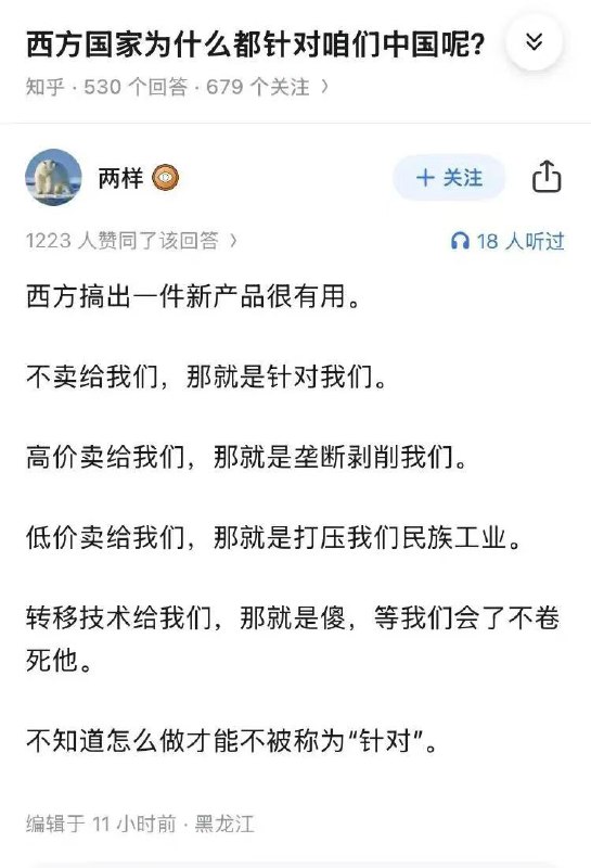 破幕推墙 (Twitter)RT @qin88484
