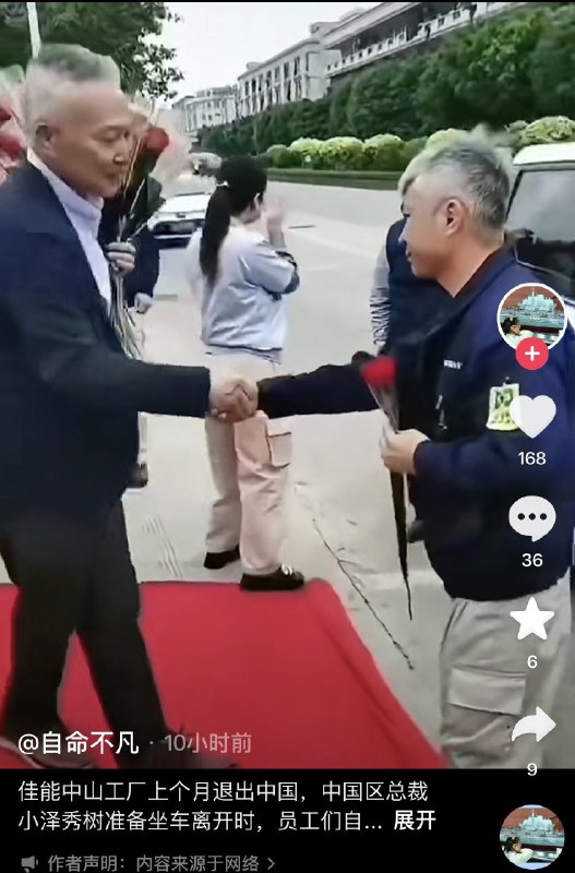 ziyousuiwo（随时更新中国新闻评论） (Twitter)佳能的员工爆料自己领到的补偿金，保洁都领了30万 ，佳能还送上春节红包和回家路费，并为员工开出推荐信，很多员工排在工厂门口，为董事长献花，网友报道还有很多员工去机场送别佳能中国区总裁