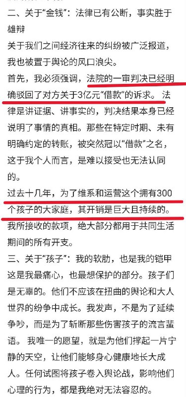 1.至少13个代孕孩子，身价过百亿，提倡一夫多妻——中国“首父”徐波的传说