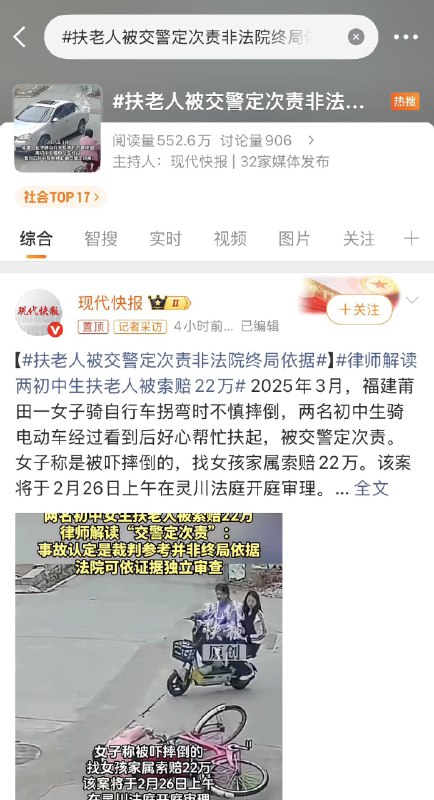 王局拍案，2月20日，初中生扶人被索赔22万持续发酵多家媒体跟进