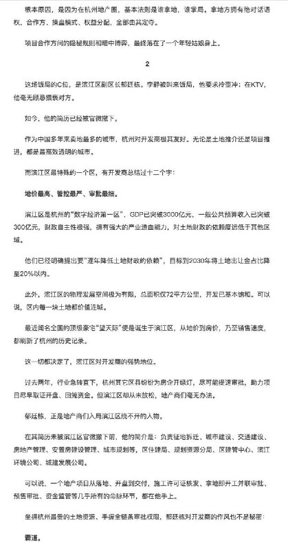 后续