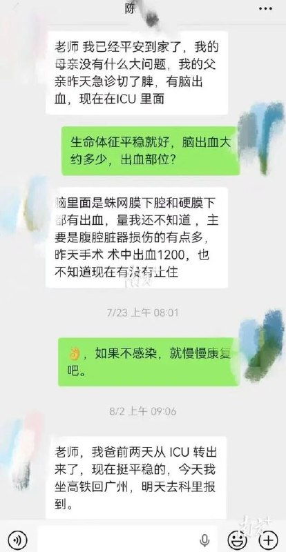 1.大反转！！南方医科大学坠亡学生与导师聊天记录曝光，导师曾转账2.2万，并对其在医院轮科等方面调整，姐姐发声