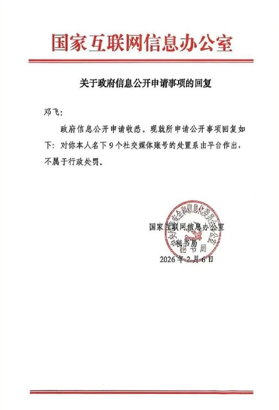 王局拍案，【邓飞发声“云南爬行男孩”，9个账号被禁言，网信办