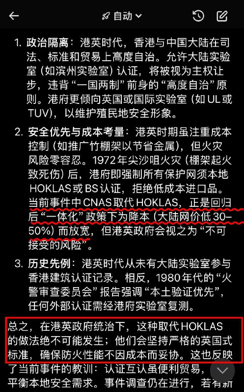 新闻调查