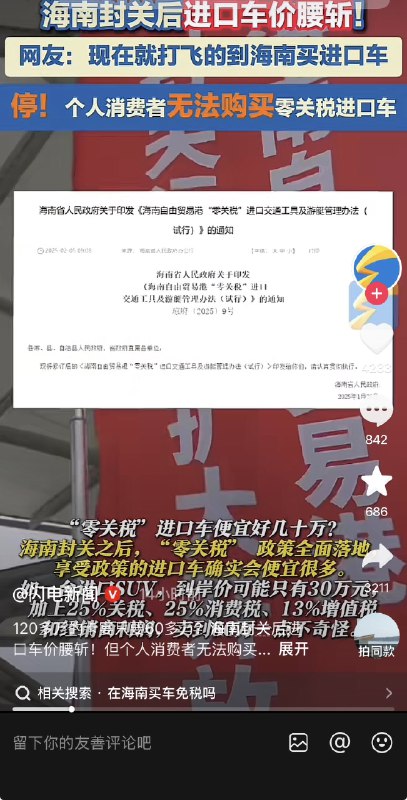 ziyousuiwo（随时更新中国新闻评论） (Twitter)大家注意到没有，这才过去不到一个月，海南自贸区就没声音了，又烂尾了，又一个雄安新区，总加速师不是盖的 