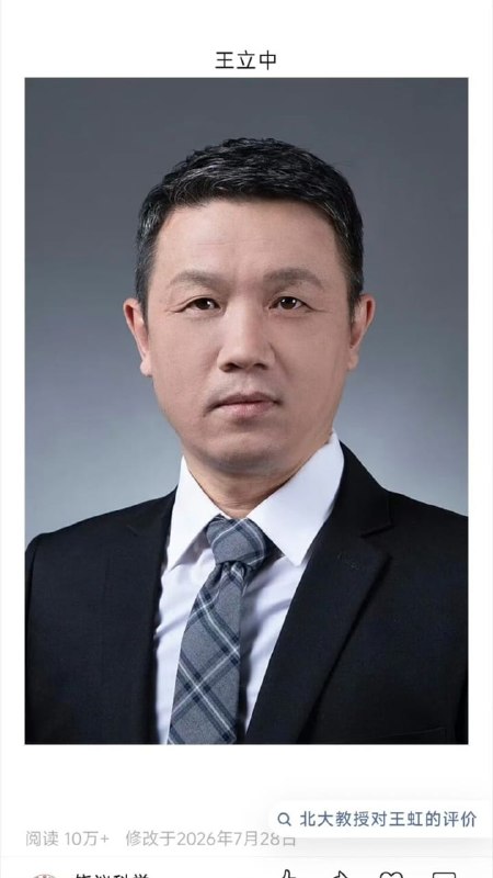 王局拍案