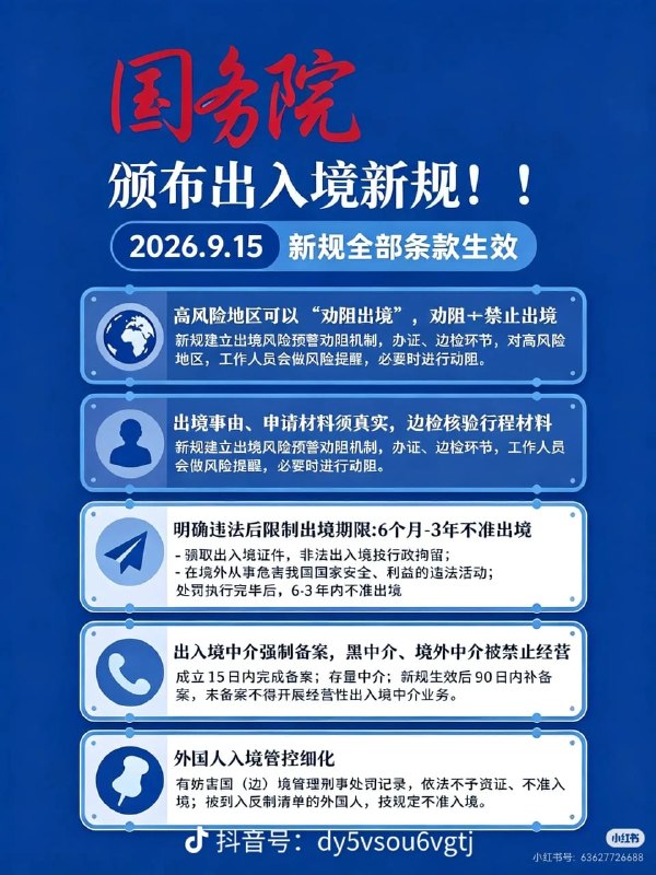 王局拍案