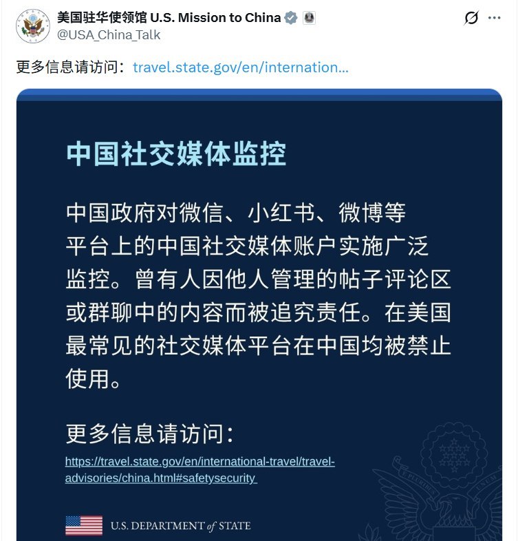 美国驻华使领馆提醒