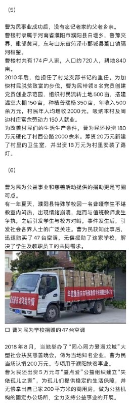 齐怀安
