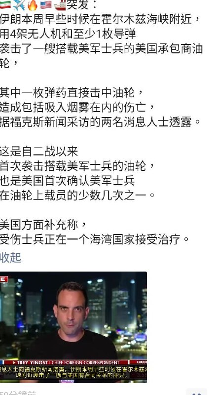 新闻焦点追踪（主编