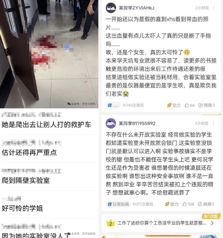 1.【北化研究生实验爆炸失去3根手指，学校通报“擅自进入未开放实验室”引争议】8月5日，北京化工大学一名研究生暑假期间做实验时发生爆炸，5根手指被炸断，最终接回2根，失去3根手指