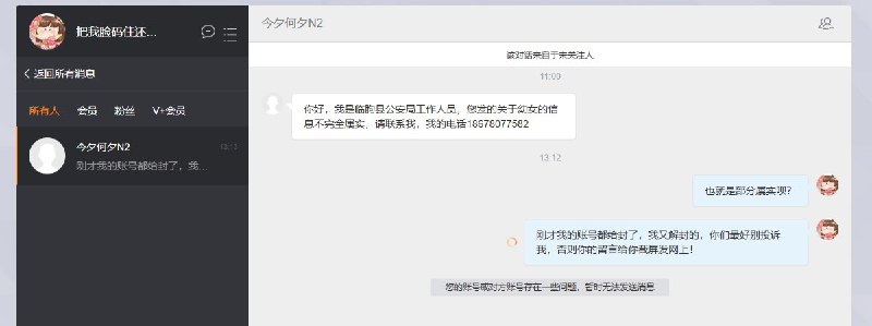 新闻调查