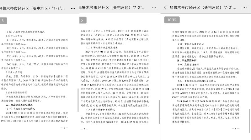 王局拍案