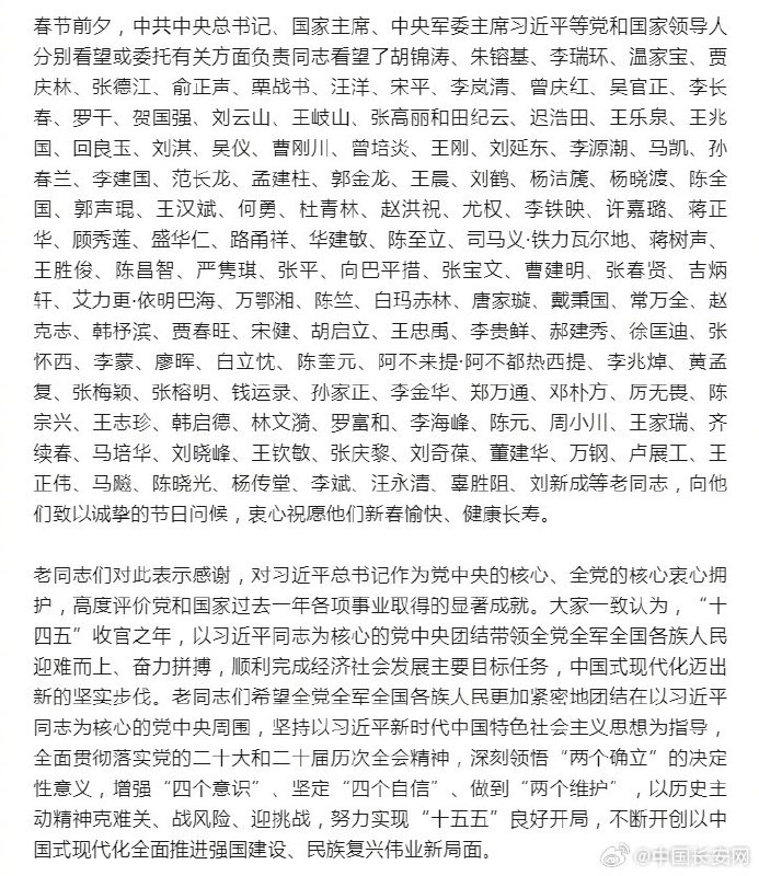 1.【中国原女副总理刘延东逝世，81岁】新华社28日发布讣告