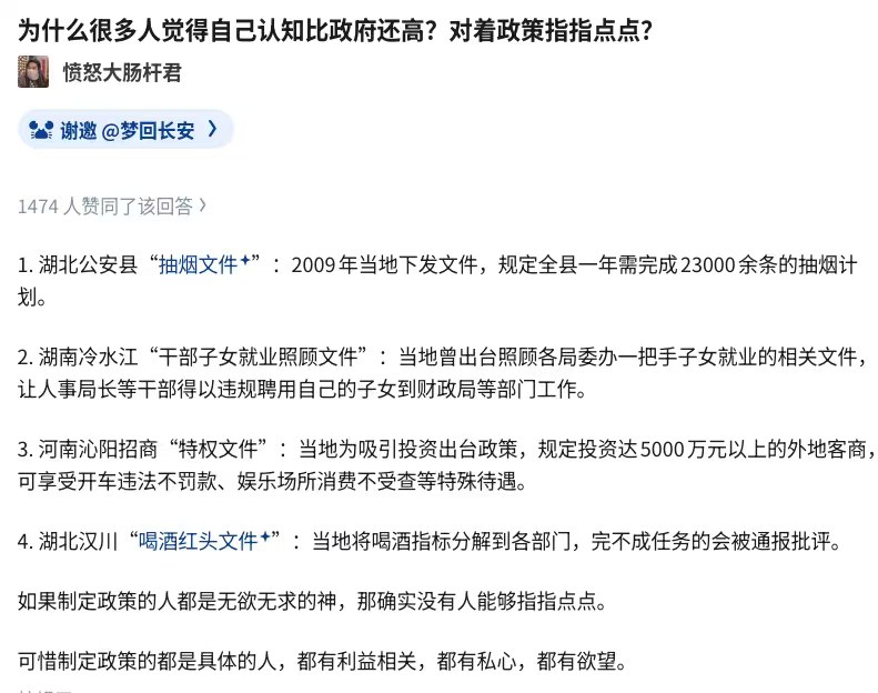 小径残雪 (Twitter)政府施政那么有经验，为什么还有人会觉得自己更高明，对政府政策指指点点？