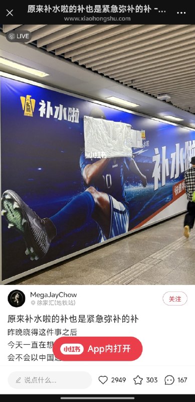 1.上海地铁里的饮料广告已经紧急地将姆巴佩的头像盖住了2.上海公交车连夜撕掉姆巴佩广告1.上海地铁里的饮料广告已经紧急地将姆巴佩的头像盖住了2.上海公交车连夜撕掉姆巴佩广告