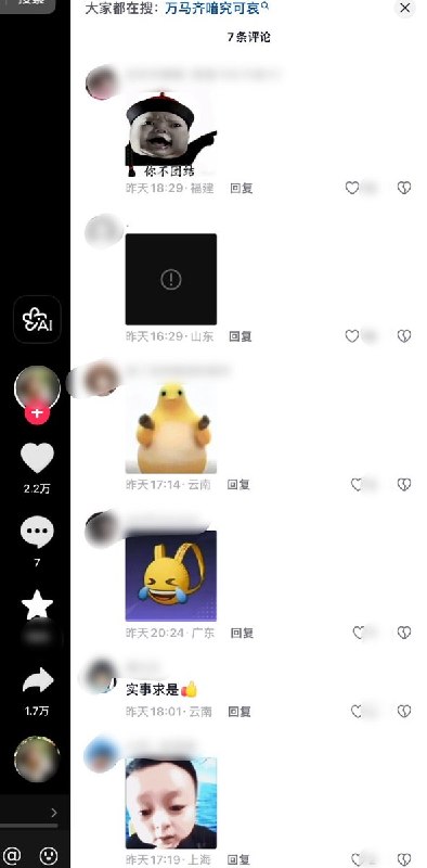 “中国人不能说话的毛病，是从什么时候开始的？”8月15日，抖音博主“探探探花郎”发布视频《鲁迅的白话文大型路演》，开头便问