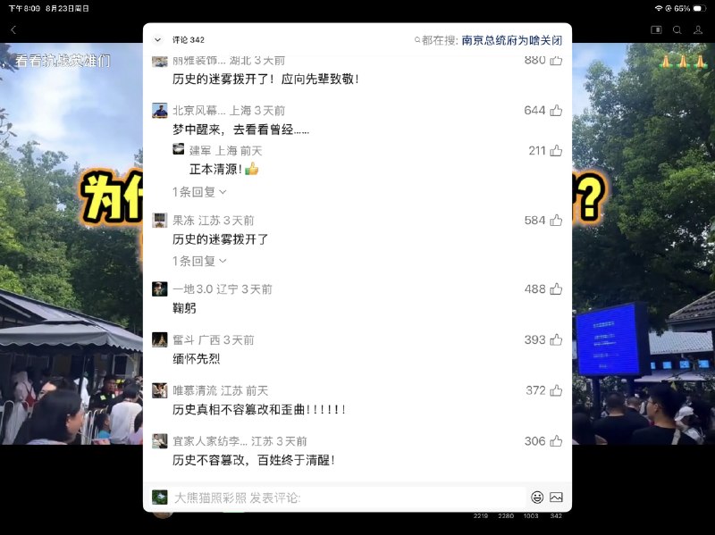 1.南京总统府自疫情解禁后，2024年全年接待游客突破580万人次，同比增长6.44%，再创历史新高
