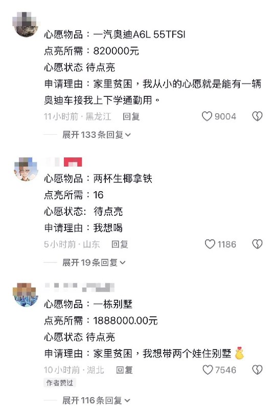 “一个书包243，一个台灯298”9月30日，有网友晒出亲青公益平台上的心愿物品