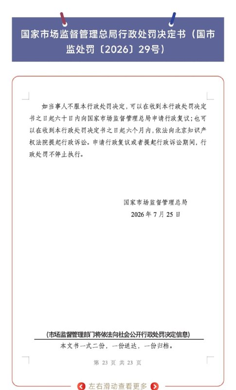 王局拍案