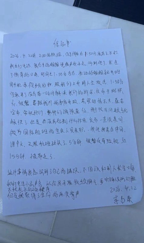 王局拍案