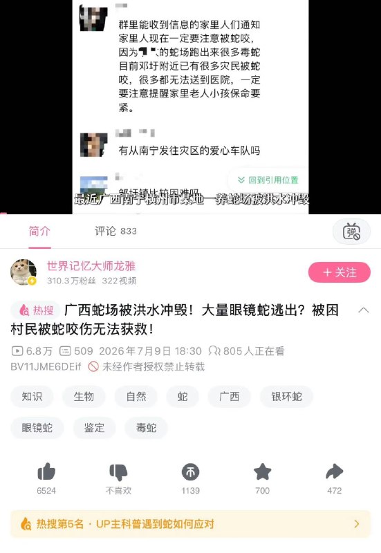 王局拍案
