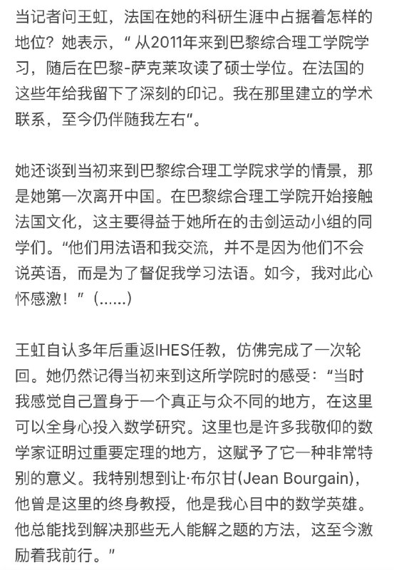 1.这位知乎网友，提前一天讲北大对两位菲尔兹奖华人得主的负面作用，第二天王虹就说了“felt discouraged”