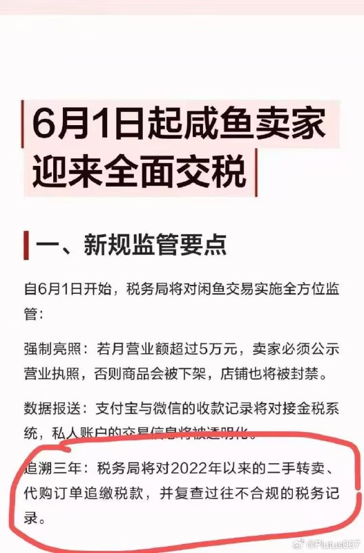 ziyousuiwo（随时更新中国新闻评论）