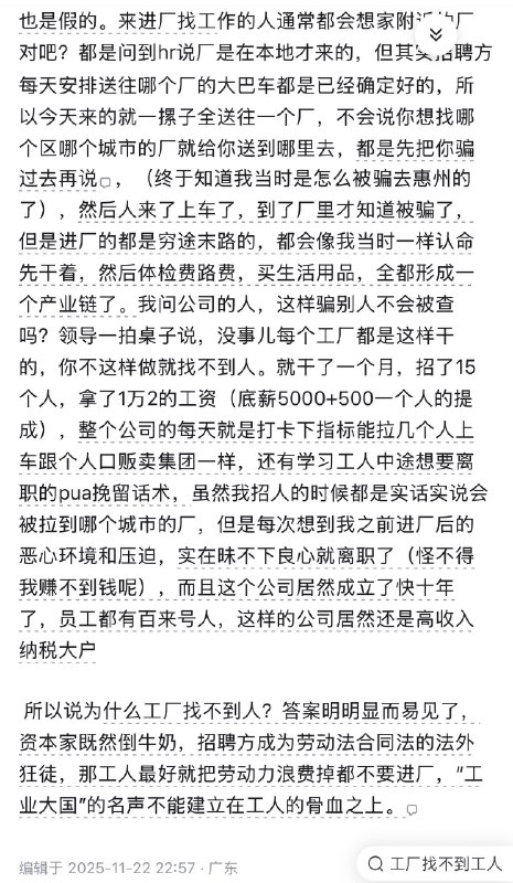 1.现在工厂是怎么招人的，为何招不到人1.现在工厂是怎么招人的，为何招不到人