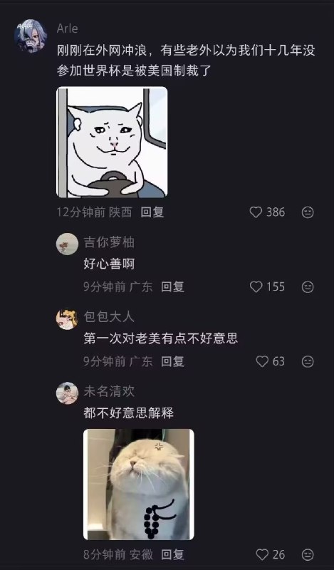 小径残雪 (Twitter/X)梗图