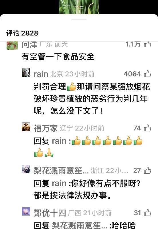 中华人矿共和国