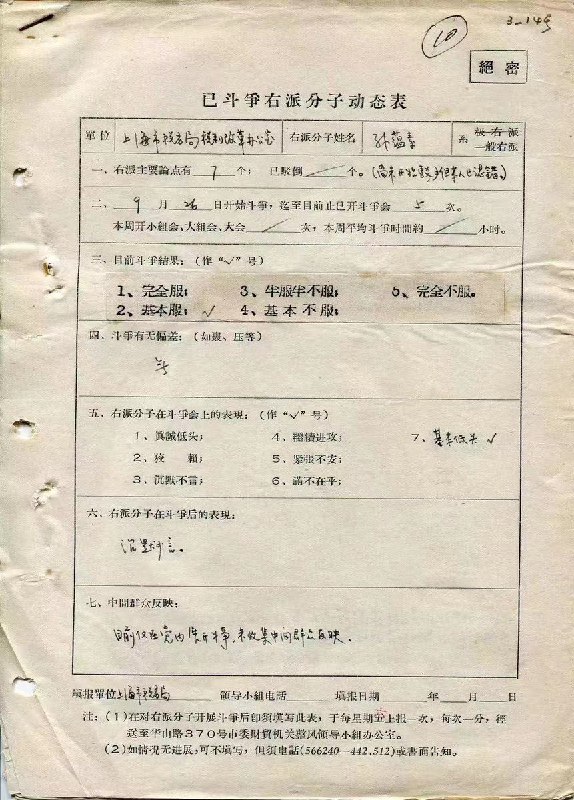 支性難改