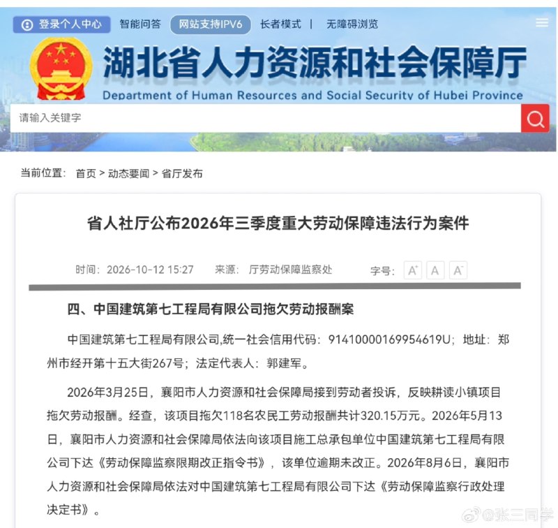 王局拍案