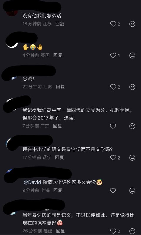 习近平“忠诚课”进入语文教材，遭小红书网友质疑7月27日，有网友晒出统编版九年级上册语文课本，其中一篇课文署名习近平，要求学生思考作为“社会主义建设者和接班人”应具备哪些素养，并将拥护中共领导、为中国特色社会主义奋斗终身写入“有用人才”的标准