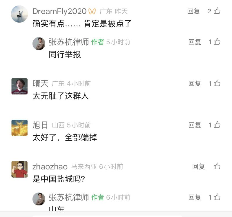 王局拍案