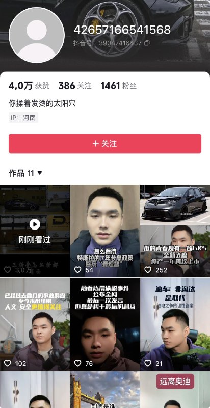 ziyousuiwo（随时更新中国新闻评论） (Twitter)删帖封号遥遥领先近日，有网友发出了懂车帝华为问界m7的碰撞测试，他整个车全部被撞报废，车子直接三面被挤压变形