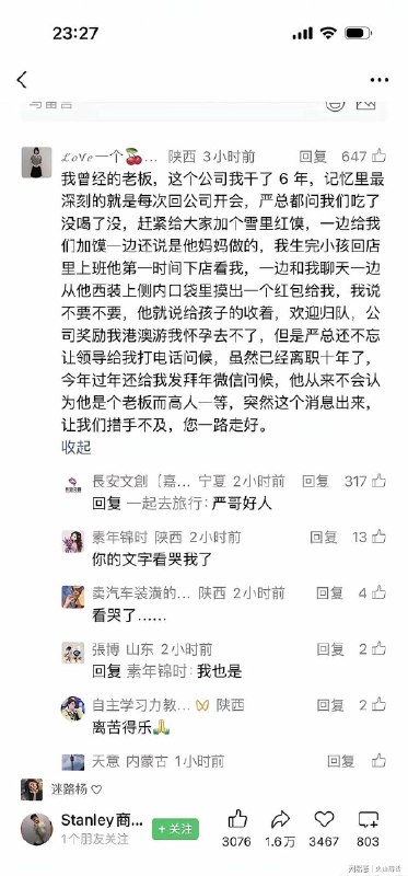 王局拍案