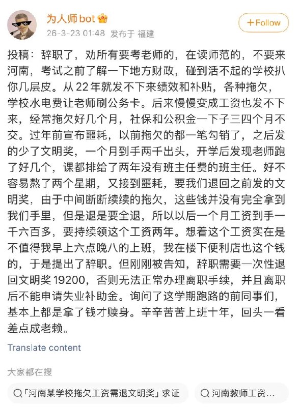 小径残雪 (Twitter)考教师之前建议了解一下地方财政