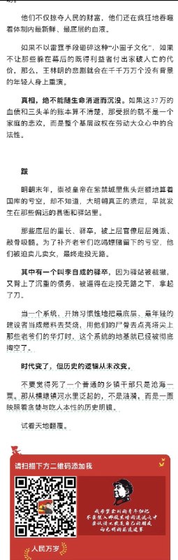子衍墨