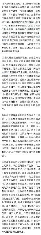 方舟子