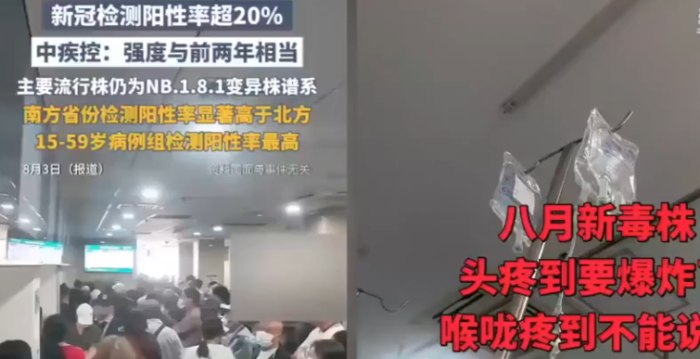 中国新冠阳性率速攀升 专家：实际传播更严峻