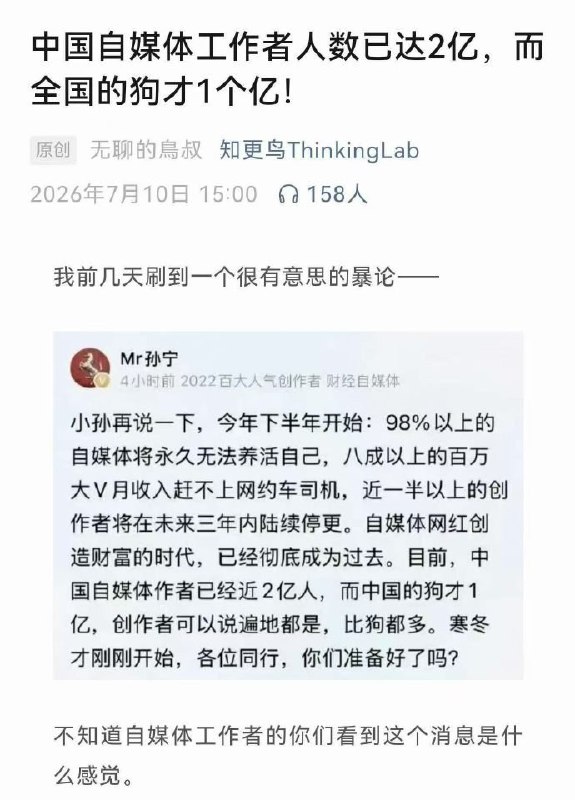 魔都老猿