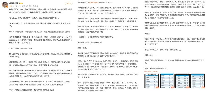 10月20日，微博博主@成都下水道（主职为医生）发布长文，评论“多款知名进口药退出中国市场”