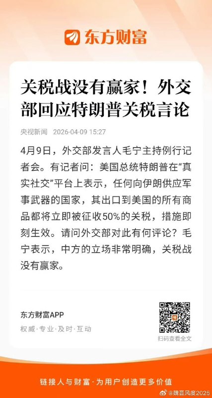 4月9日，记者问