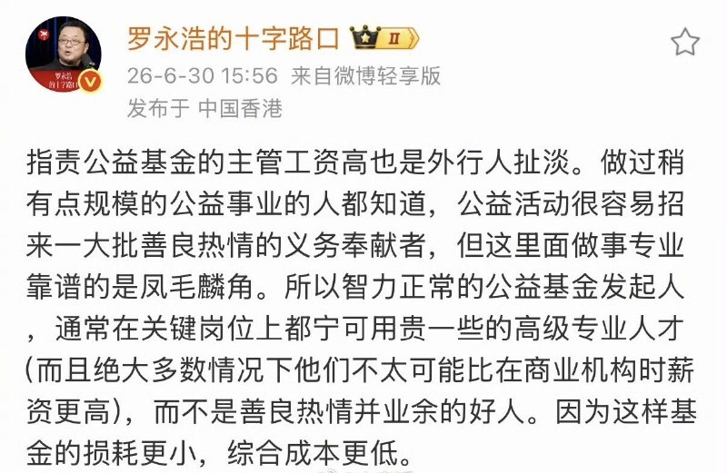 1.6月30日，胡锡进在微博上力挺韩红，并且指责网友对韩红进行网暴