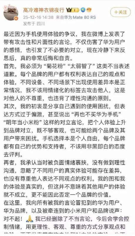 12月16日，一位博主发文吐槽，自己使用华为Mate80手机在京东买药，结果显示鸿蒙系统不能购买