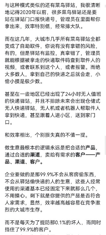 失业观察日报 (Twitter)酒店现在退房为什么不查房了？内卷催生竞争力