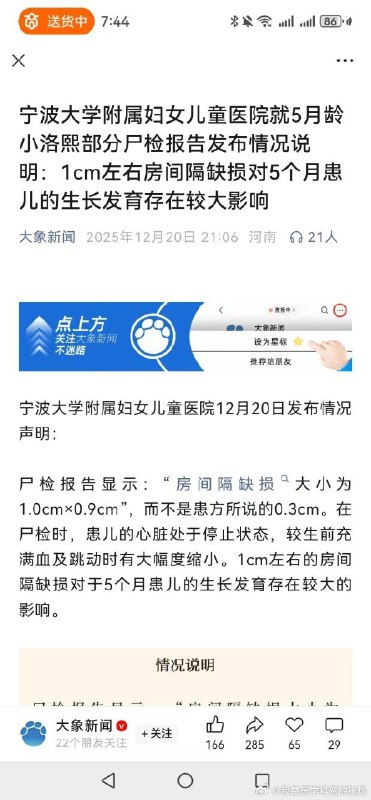 【医学博主谈小洛熙之死