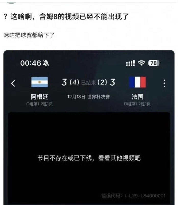 1.央视宣布全面叫停西甲赛事播出